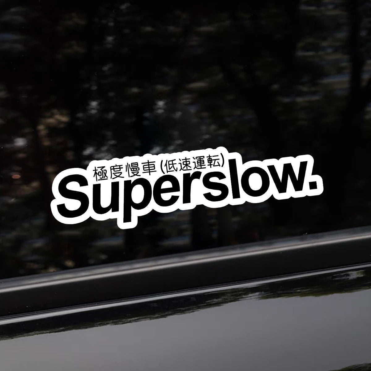 Super JDM Stickers